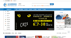 Desktop Screenshot of fcpiao.com